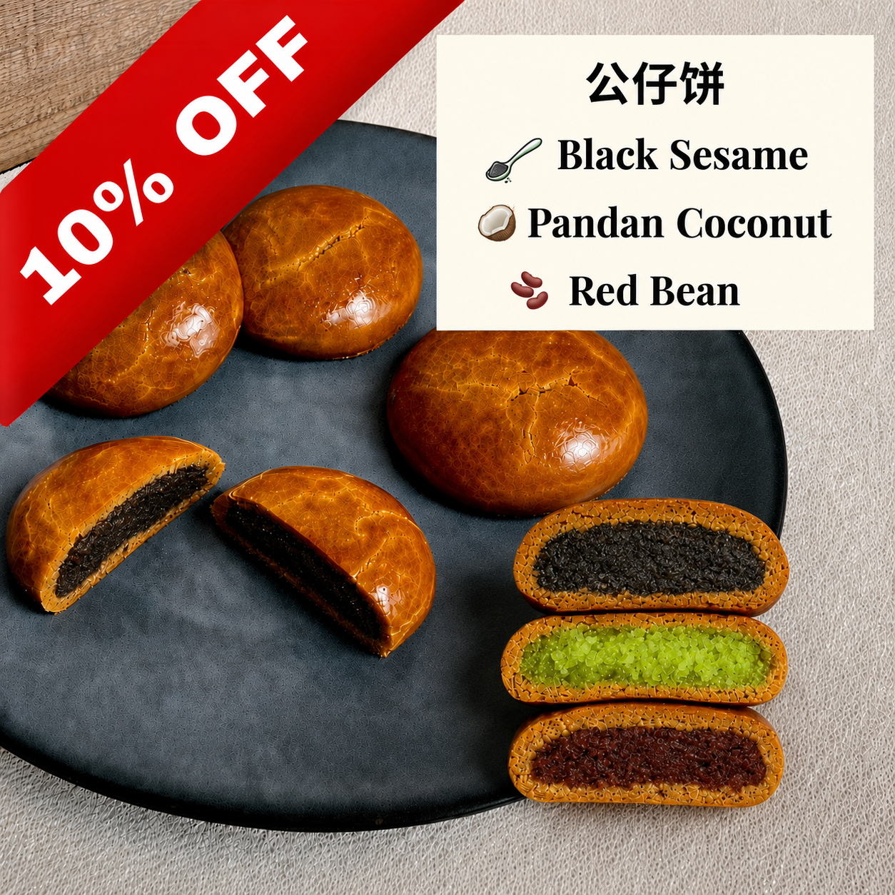 Gong Zai Beng (12 pcs)